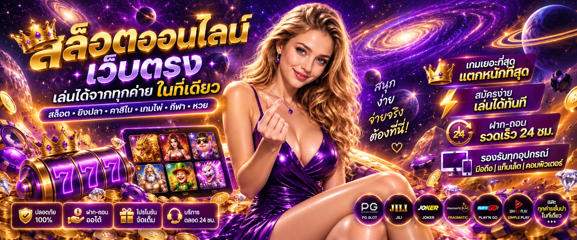 สล็อตเว็บตรง ALLGAME88 รวมค่ายดังทุกค่าย