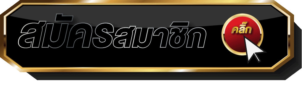 หน้าสมัคร ALLGAME88 กรอกเบอร์รับ OTP
