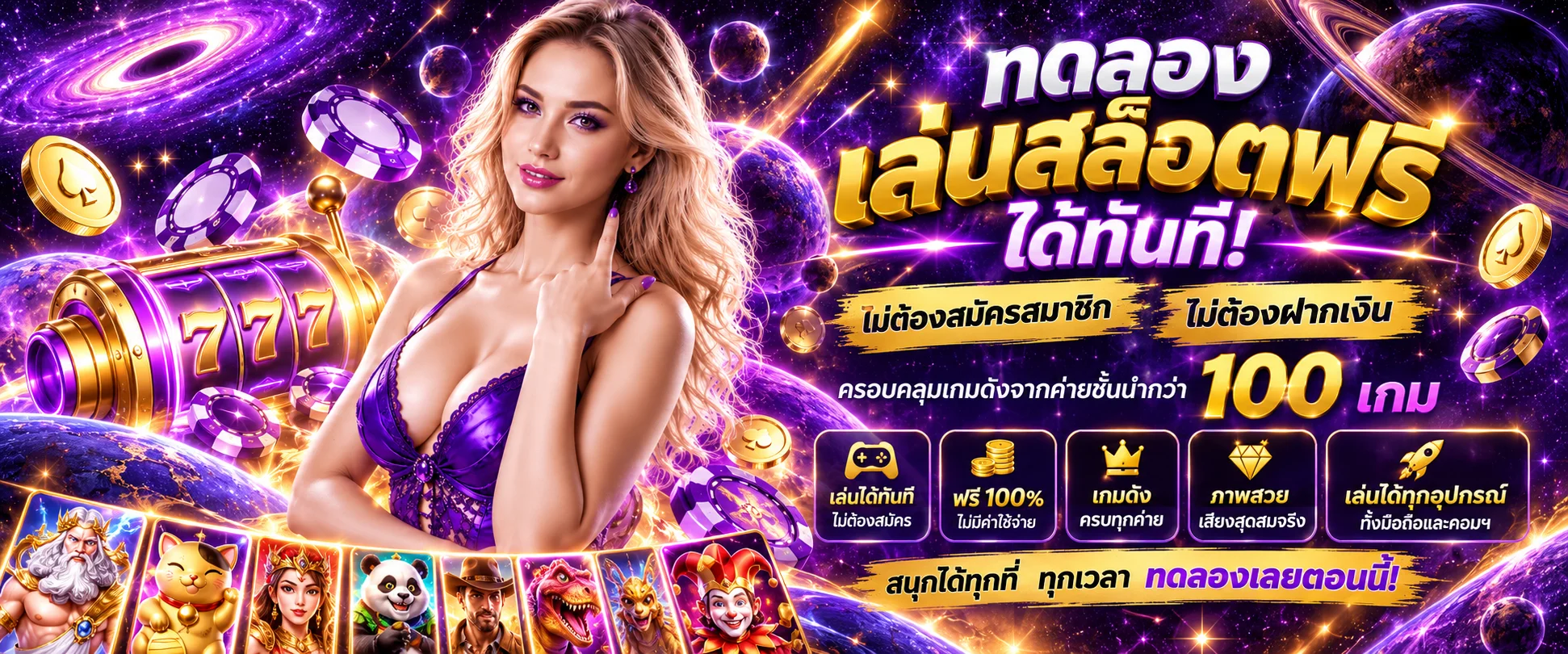 ทดลองเล่นสล็อต ALLGAME88 ฟรี ทุกค่าย